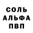 Альфа ПВП крисы CK marcotike