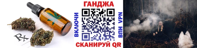 купить закладку  Минусинск  Еда ТГК марихуана 