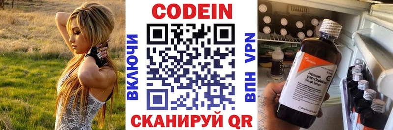 цена Минусинск Codein Purple Drank