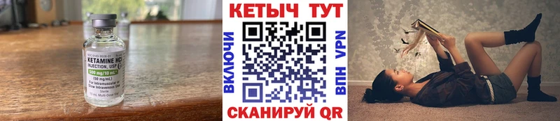 КЕТАМИН VHQ  Минусинск 