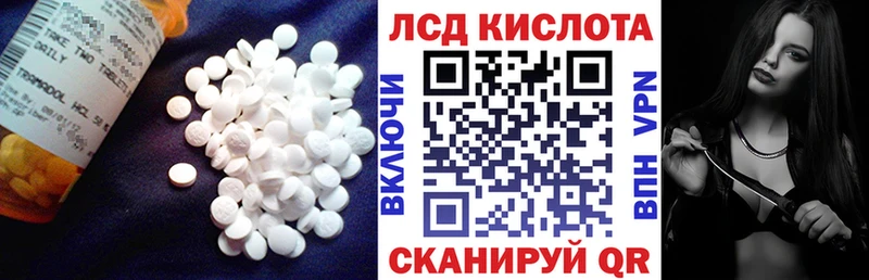 ЛСД экстази кислота  Минусинск 