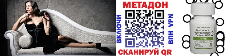 Метадон белоснежный  Минусинск 
